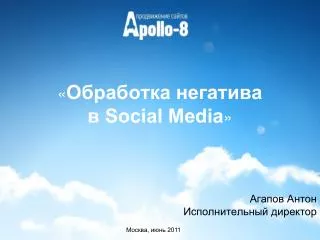 social media