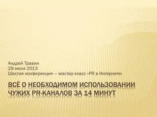 29 2013 pr