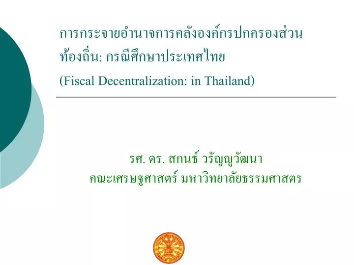 fiscal decentralization in thailand