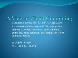 a view of cloud computing