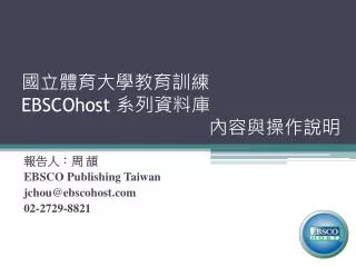 ebscohost