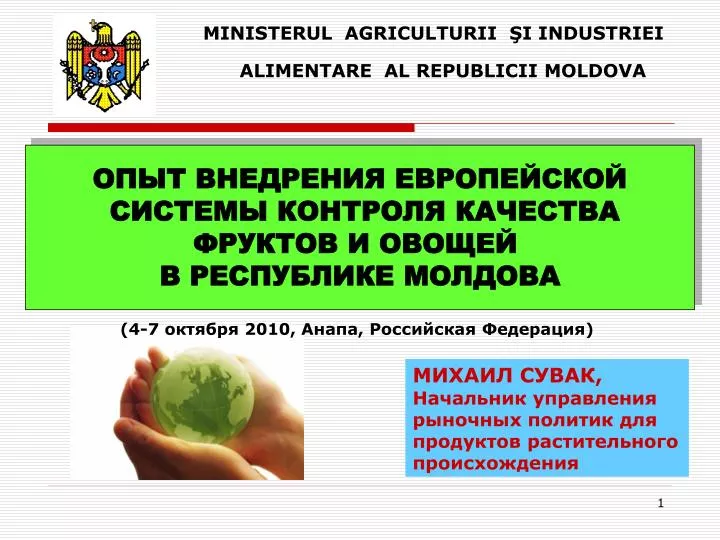 ministerul agriculturii i industriei alimentare al republicii moldova