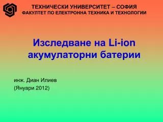 li ion