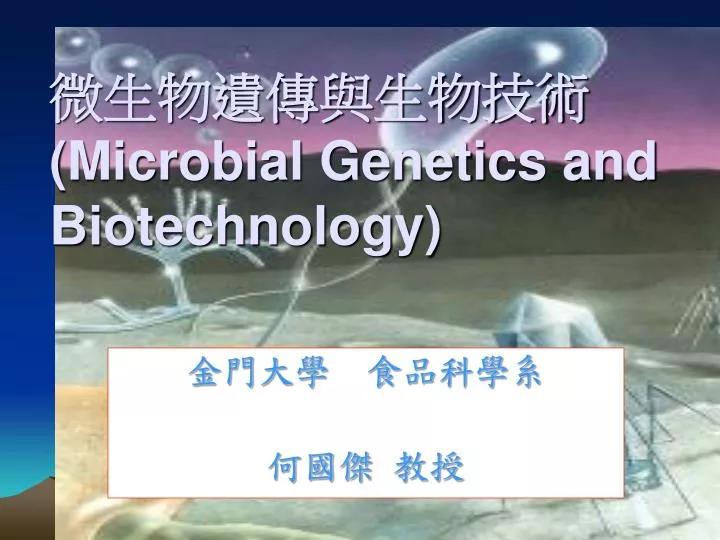 microbial genetics and biotechnology