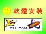 軟 體 安 裝 - slide 1