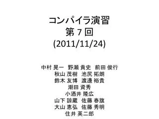 7 2011 11 24