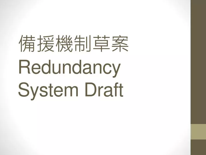 redundancy system draft