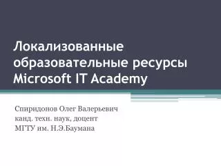 microsoft it academy