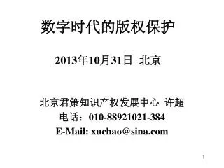 2013 10 31