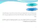 اقتصاد رفاه - slide 1