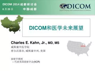 dicom