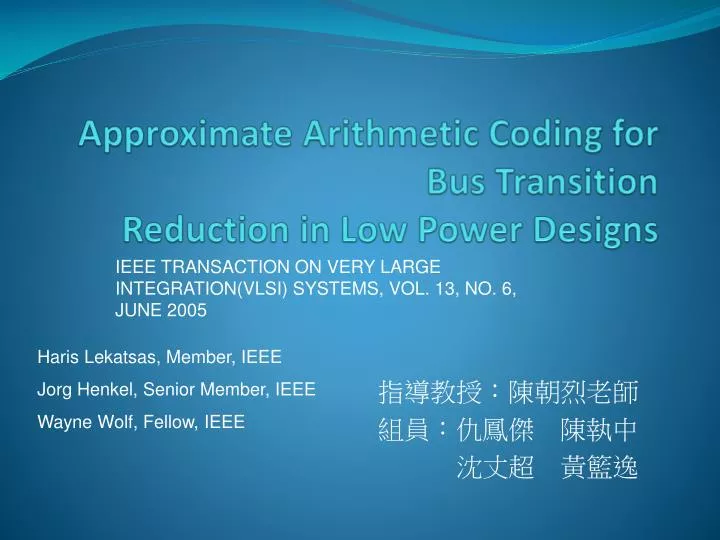 approximate arithmetic coding for bus transition reduction in low power designs