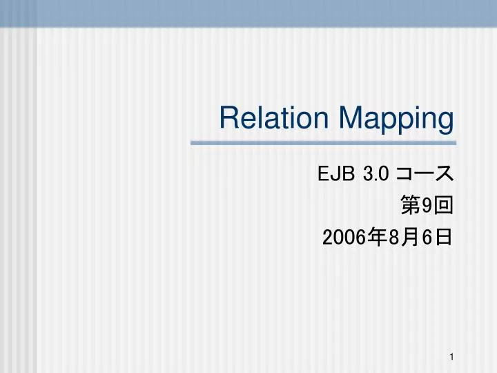 relation mapping