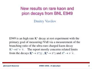 New results on rare kaon and pion decays from BNL E949