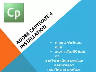 adobe captivate 4 installation