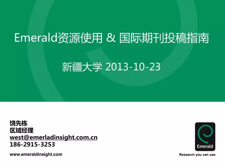 emerald 2013 10 23