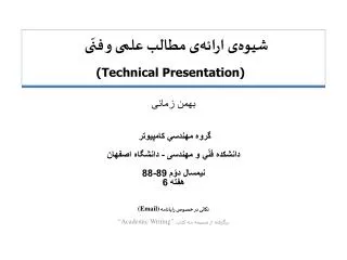 technical presentation