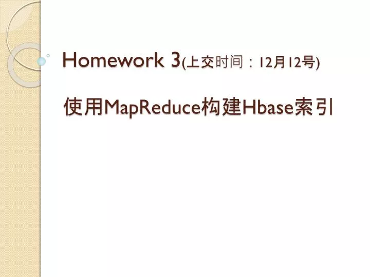 homework 3 12 12