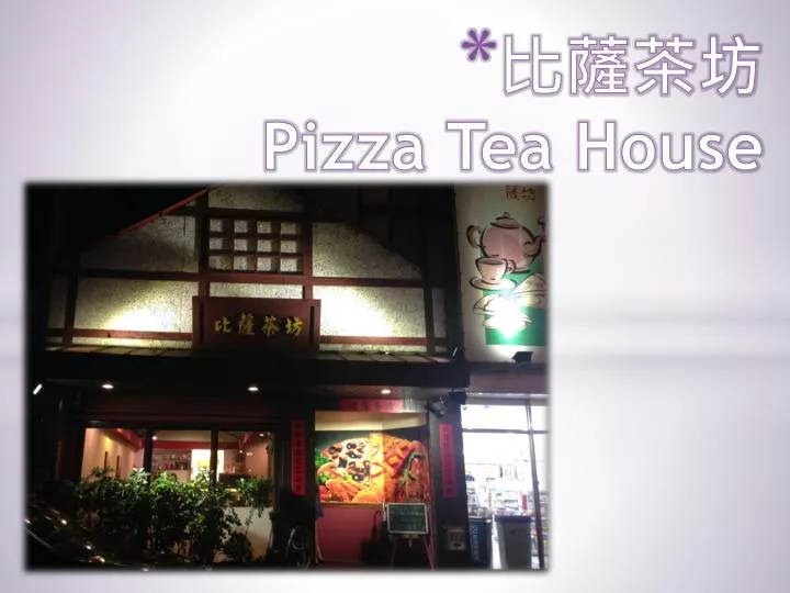 pizza tea house