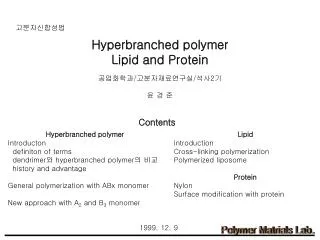 Polymer Matrials Lab.
