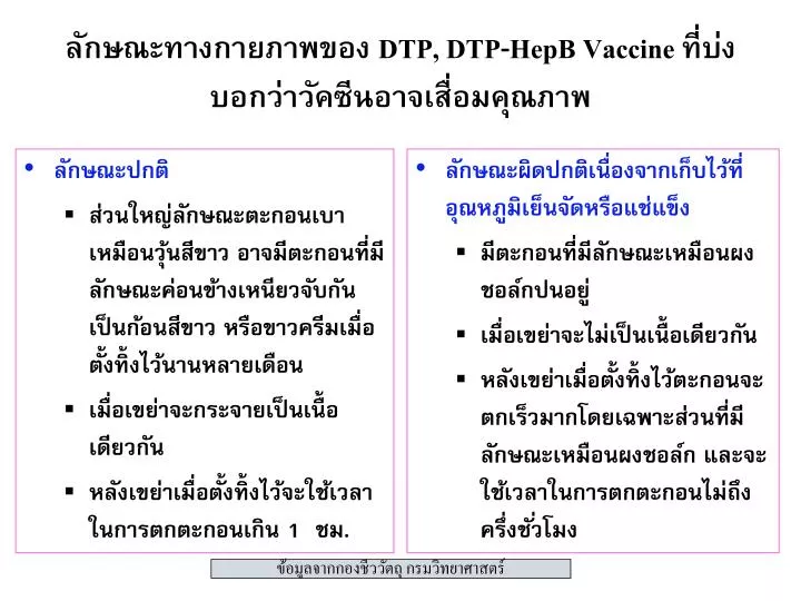 dtp dtp hepb vaccine