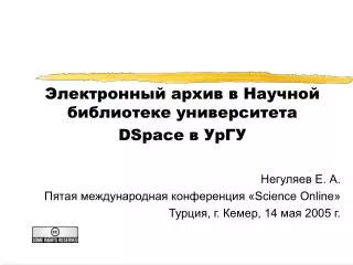 dspace