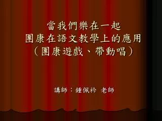 slide1