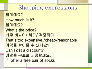 Shopping expressions