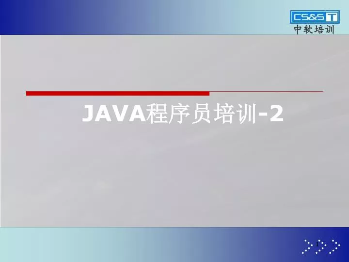 java 2