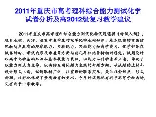 2011 2012