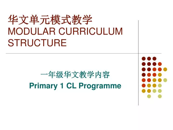modular curriculum structure