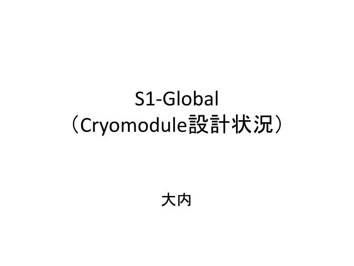 s1 global cryomodule