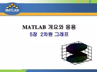 matlab 5 2