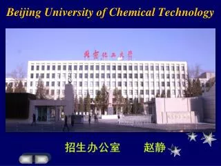 beijing university of chemical technology