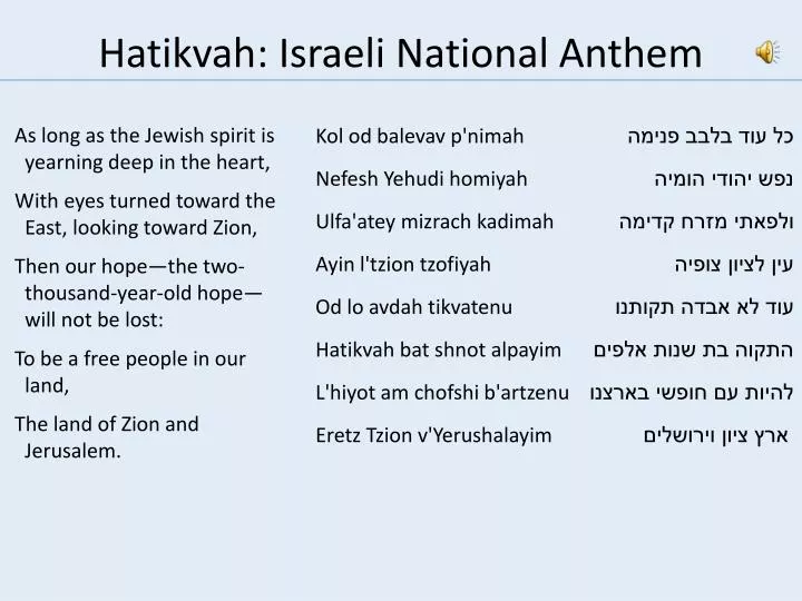 hatikvah israeli national anthem