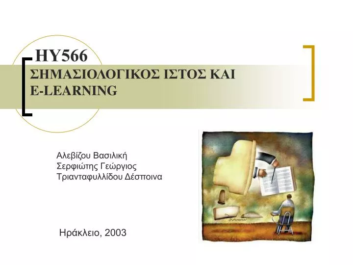 566 e learning