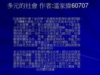 60707