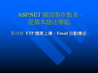 asp net