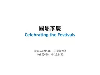 celebrating the festivals