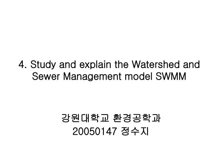 4 study and explain the watershed and sewer management model swmm
