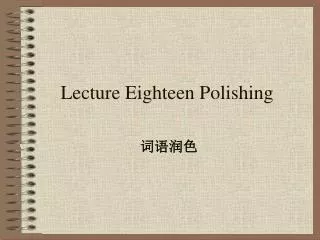 Lecture Eighteen Polishing