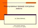 Израчунавање премије осигурања живота - slide 1