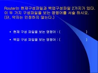 router 2