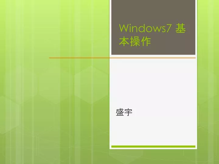 windows7