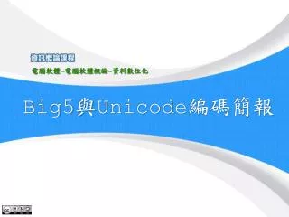 big5 unicode
