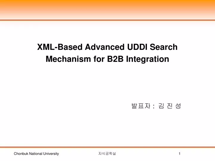 xml based advanced uddi search mechanism for b2b integration