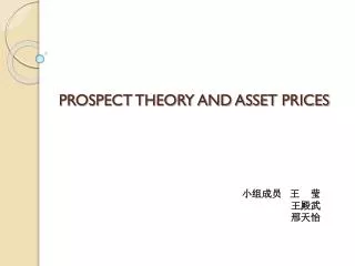 PROSPECT THEORY AND ASSET PRICES