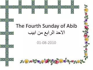 The Fourth Sunday of Abib ????? ?????? ?? ????