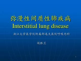 interstitial lung disease