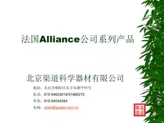 alliance